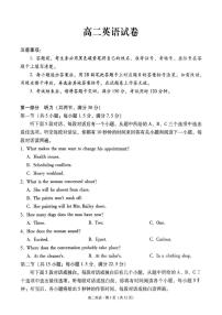 贵州省贵阳市一中等学校2025-2026学年高二上学期12月联考英语试题（含解析）