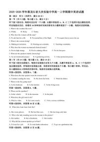 2025-2026学年黑龙江省大庆实验中学高一上学期期中英语试题（含答案）
