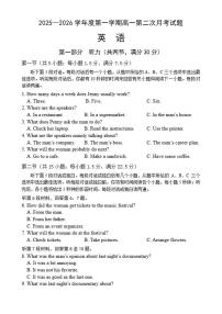 海南省文昌中学2025-2026学年高一上学期第二次月考英语试题（含解析）