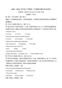 湖北省十堰市区县普通高中联合体2025-2026学年高二上学期期中测评英语试卷（含答案）