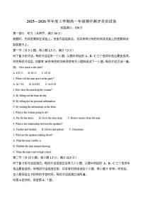 湖北省十堰市区县普通高中联合体2025-2026学年高一上学期期中测评英语试卷（含答案）