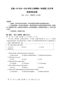 云南省玉溪第一中学2025-2026学年高一上学期第二次月考试题英语试题（含解析）