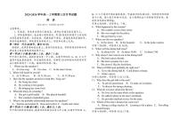 辽宁省朝阳市建平县实验中学2025-2026学年高一上学期第三次月考英语试题（含解析）