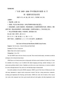广东省领航高中联盟2025-2026学年高一上学期12月检测英语试卷（含解析）