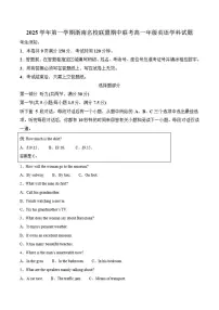 浙江省浙南名校联盟2025-2026学年高一上学期期中联考英语试卷（含答案）