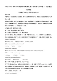 2025-2026学年山东省菏泽市鄄城县第一中学高一上学期12月月考英语试题（含答案）