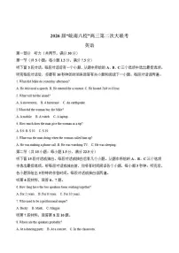 安徽省皖南八校2026届高三上学期第二次大联考英语试卷（含答案）