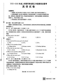 河南省南阳市部分高中联考2025-2026学年高三上学期1月期末英语试题