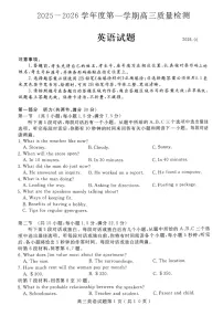 山东省济宁市2026届高三第一学期期末质量检测（济宁一模）英语试卷