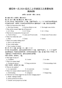河南省濮阳市第一高级中学2025-2026学年高二上学期1月月考英语试题