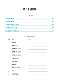 高考英语一轮-道歉信（专项训练）（全国通用）（学生版）