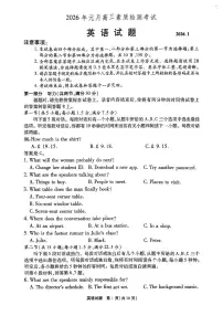 英语-安徽省六校教育研究会2026年1月高三素质检测考试卷及答案