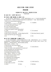湖北省武汉市第三中学2025-2026学年高一上学期1月月考英语试题