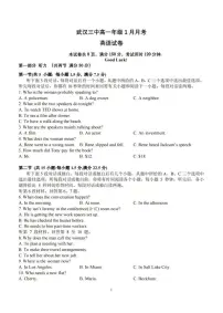 湖北省武汉市第三中学2025-2026学年高一上学期1月月考英语试题