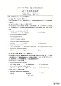 江苏省常州市教科院附属高级中学2025-2026学年高一上学期12月月考英语试题