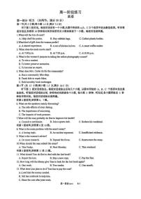 江苏省南通中学2025-2026年高一上学期1月月考英语试卷