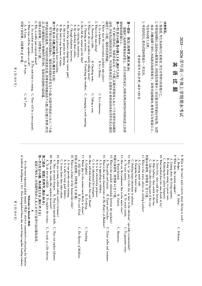 甘肃百师联盟2025-2026学年高三年级上学期期末英语卷含答案
