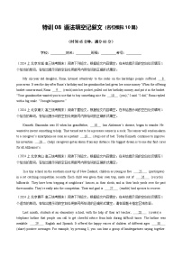 高考英语二轮-语法填空记叙文（名校模拟10篇）（原卷版）- （北京专用）