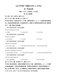 浙江省杭州市浙大附中2025-2026学年高一上学期12月月考英语含听力试卷（Word版附解析）