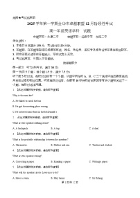 浙江省金华市卓越联盟2025-2026学年高一上学期12月月考英语试卷（Word版附解析）含听力音频