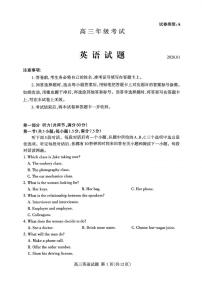 英语丨山东省泰安市2026届高三上学期1月期末考试试卷及答案