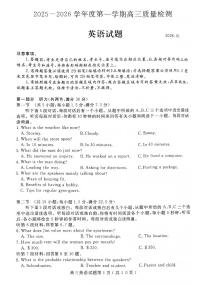 英语丨山东省济宁市2026届高三上学期1月期末质量检测（济宁一模）试卷及答案