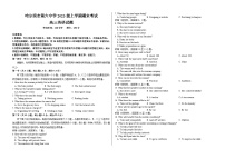 黑龙江省哈尔滨市第六中学校2025-2026学年高三上学期1月期末考试英语试题（含答案听力音频及听力原文）