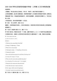 2025-2026学年江苏省常州高级中学高一上学期12月月考英语试卷（有答案）