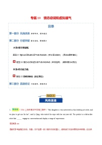 高考英语一轮-情态动词和虚拟语气（专题专练）（全国通用）（教师版）