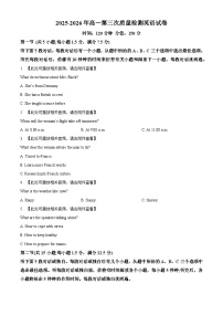 安徽省合肥市第七中学2025-2026学年高一上学期12月月考英语试卷（Word版附解析）含听力音频