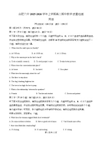 安徽省合肥市第六中学2025-2026学年高二上学期期中考试英语试卷（Word版附解析）
