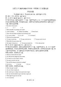安徽省合肥市第七中学2026届高三上学期第三次质量检测英语试卷（Word版附解析）