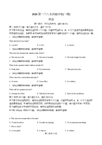 安徽省合肥一六八中学2026届高三上学期名师测评（一模）英语试卷（Word版附解析）含听力音频