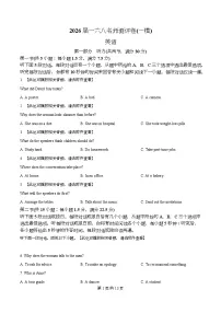 安徽省合肥一六八中学2026届高三上学期名师测评（一模）英语试卷（Word版附解析）含听力音频