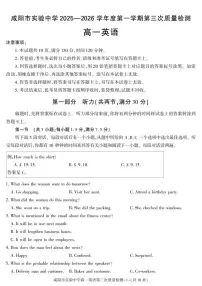 2025-2026学年陕西省咸阳市实验中学高一上学期第三次质量检测英语试卷（有解析）