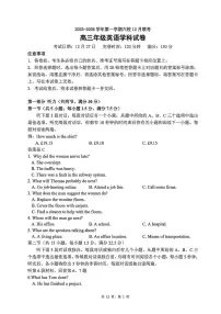2026届福建省福州市六校高三上学期12月联考英语试卷（有答案）