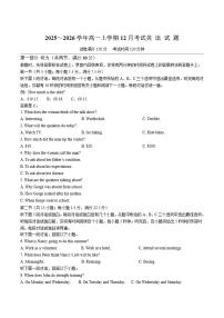 2025-2026学年河北省唐县第一中学高一上学期12月考试英语试卷（有答案）