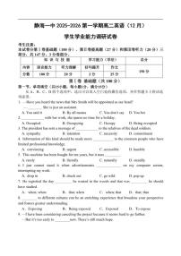 2025-2026学年天津市静海区第一中学高二上学期12月月考英语试题（有答案）