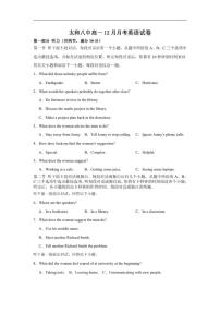 2025-2026学年安徽省阜阳市太和县第八中学高一上学期12月月考英语试题（有解析）
