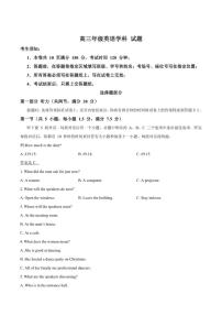 2026届浙江省北斗星盟高三上学期12月适应性考试英语试卷（有答案）