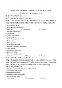 2025-2026学年四川省蓬溪中学校高一上学期第三次质量检测英语试卷（有答案）
