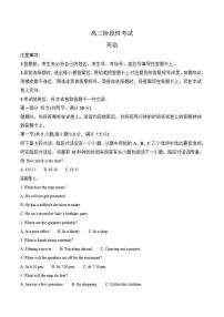 2026届甘肃省高三上学期12月阶段性考试英语试卷（有答案）