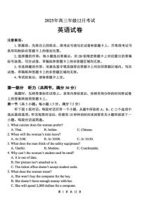 湖北省云学联盟2026届高三上学期12月考试英语试卷（含解析）