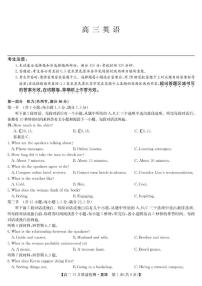 安徽省九师联盟2026届高三上学期12月质量检测英语试卷（含解析）