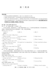2025-2026学年第一学期九师联盟高三12月质量检测(12月29日)（黑龙江吉林辽宁内蒙古）英语试卷（有解析）
