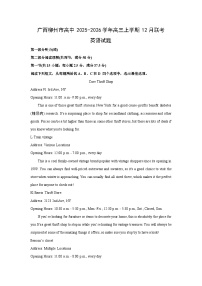 2025-2026学年广西柳州市高中高三上学期12月联考英语试卷（学生版）