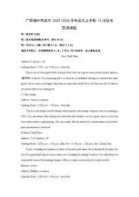 2025-2026学年广西柳州市高中高三上学期12月联考英语试卷（学生版）