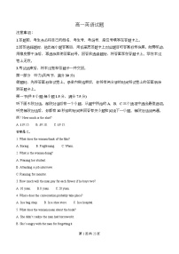 安徽省多校2025-2026学年高一上学期12月月考英语试题（Word版附解析）