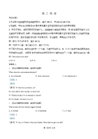 安徽省九师联盟2025-2026学年高三上学期11月第三次质量检测英语试题（Word版附解析）含听力音频