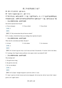 安徽省六安市2025-2026学年高二上学期周测英语试题（Word版附解析）含听力音频